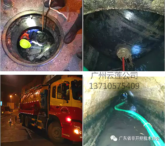 廣州市越秀區(qū)清理化糞池越秀區(qū)化糞池清理公司清運(yùn)清掏