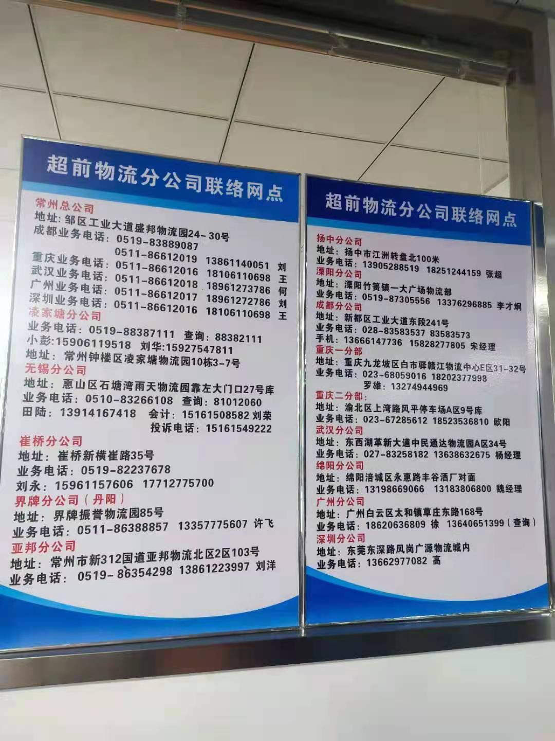 成都到無錫往返專線 整車貨運代分流 大件物流公司 成都至無錫貨物倉儲