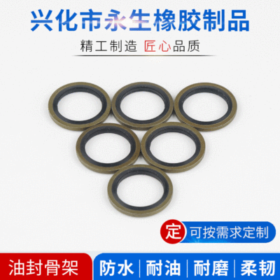 永生橡膠 耐高溫耐磨 油封骨架 損密封配件 耐磨骨架密封圈