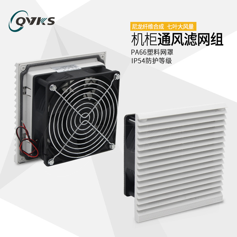 電柜風(fēng)扇220v FB9803.230 康雙風(fēng)扇
