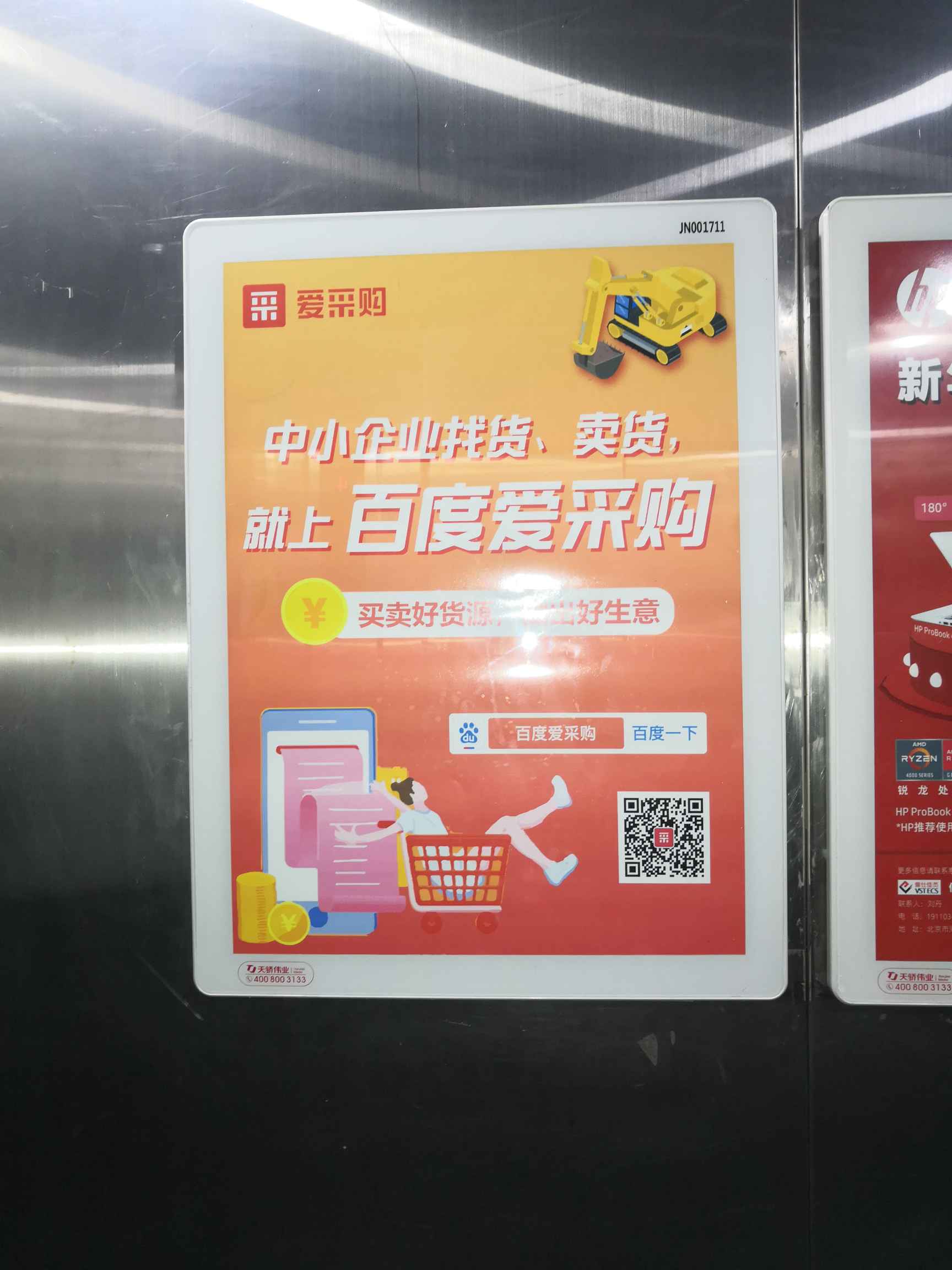 電梯廣告報價 電梯廣告哪里好 電梯廣告附近哪里有 電梯廣告怎么做 汽車電梯廣告 男裝電梯廣告