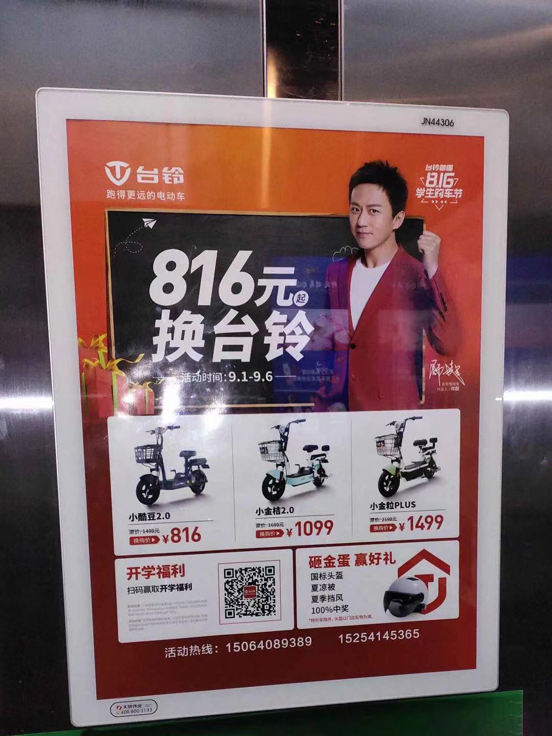 供應(yīng)汽車電梯廣告 電梯廣告報(bào)價(jià) 汽車電梯廣告 汽車電梯廣告價(jià)格 汽車電梯廣告投放 汽車電梯廣告公司