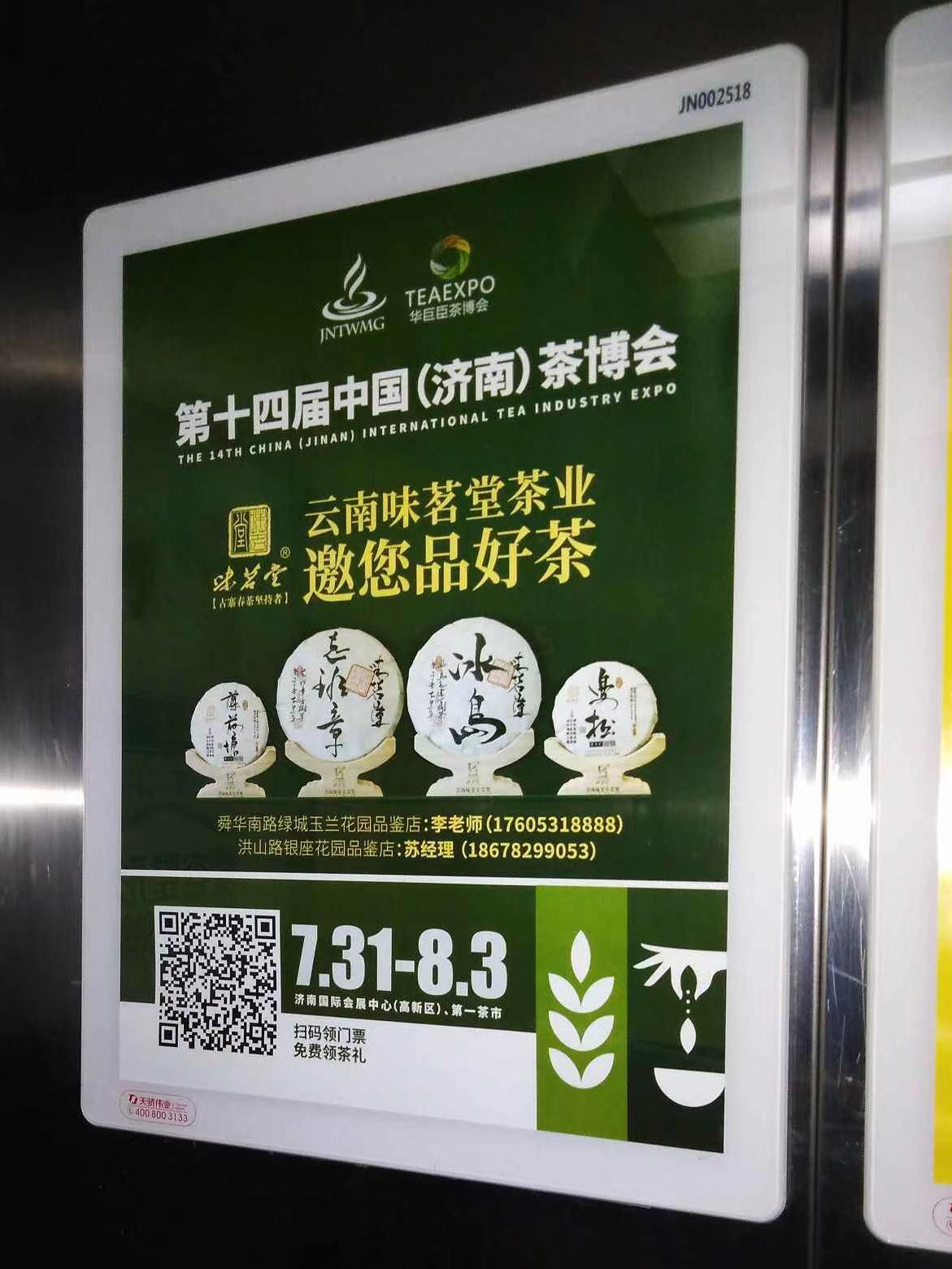 電梯廣告報(bào)價(jià) 電梯廣告哪里好 電梯廣告附近哪里有 電梯廣告怎么做 購(gòu)物電梯廣告
