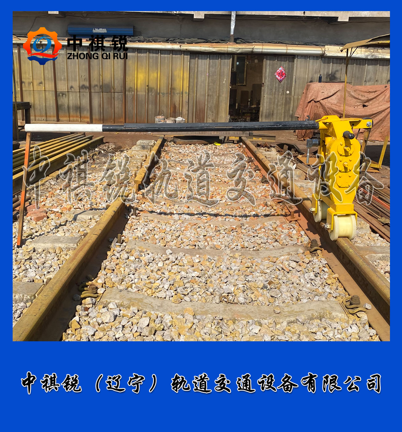 中祺銳制造|SLY-3多功能拉軌機(jī)_工廠|各種規(guī)格_鐵路工程設(shè)備