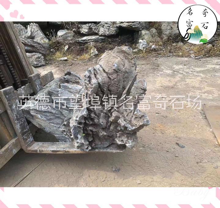 清遠(yuǎn)英石假山批發(fā) 龍華大英石價(jià)格實(shí)惠 大英石假山造景