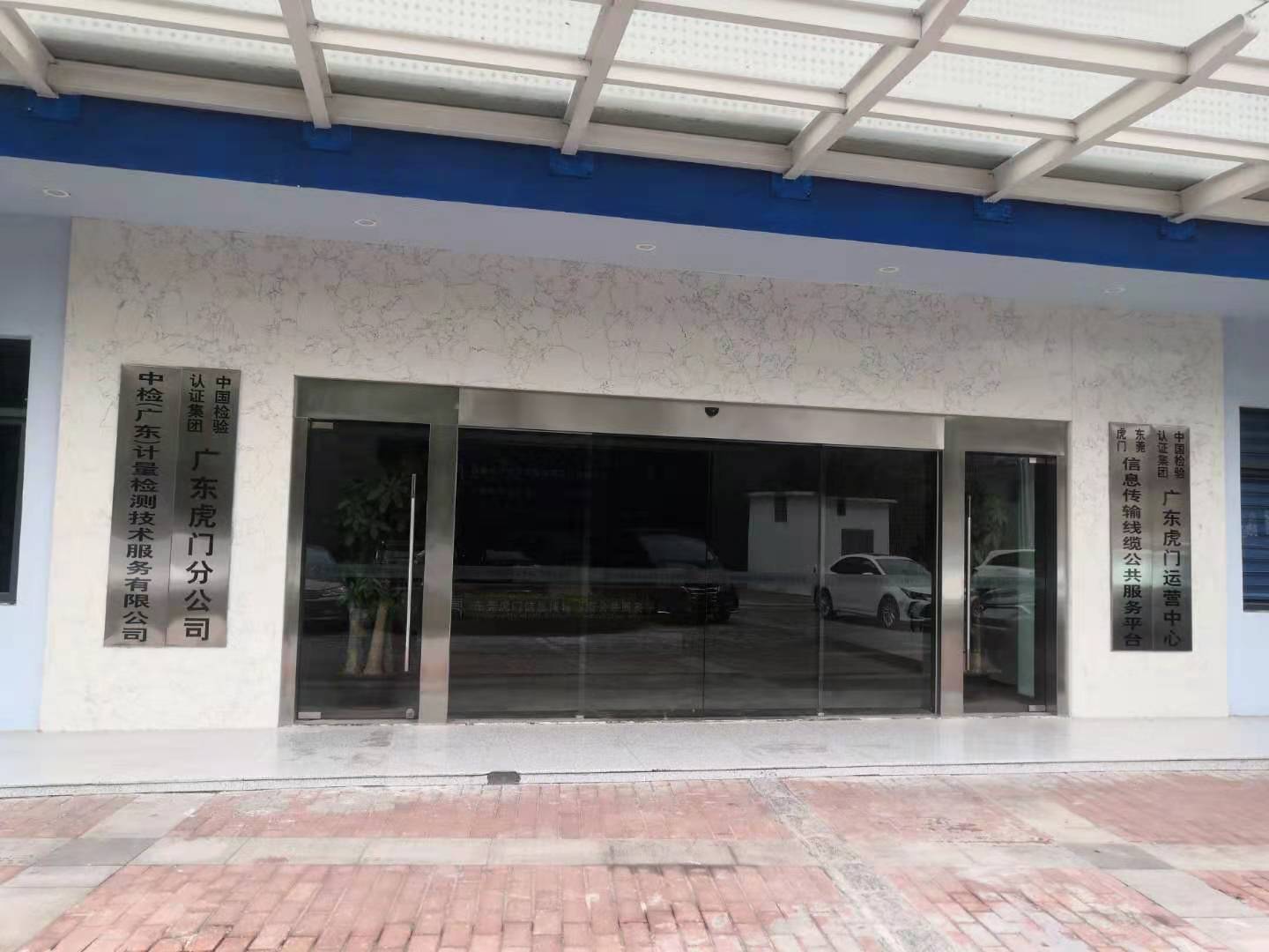東莞儀器外校，中檢計(jì)量校驗(yàn)、東莞計(jì)量檢測(cè)實(shí)驗(yàn)室