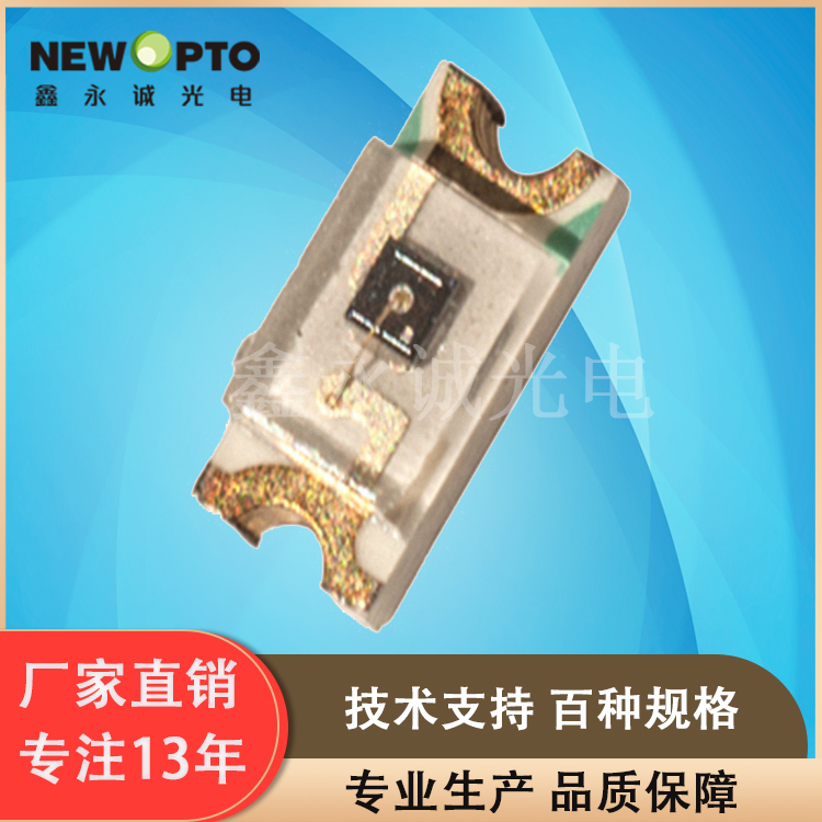 XYC-PT1206AC-A8 貼片光敏二極管 安防監(jiān)控光敏電阻
