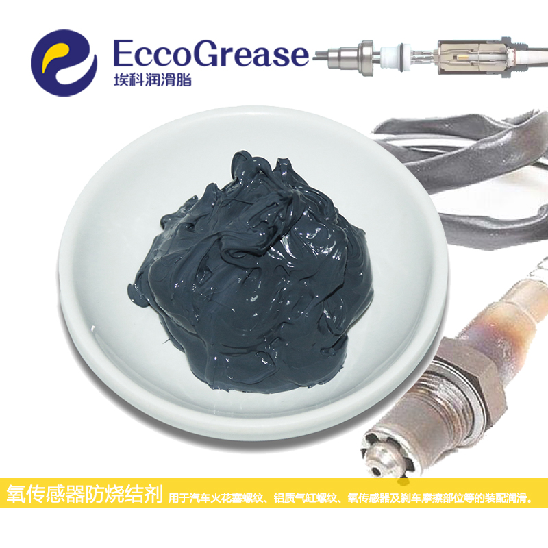 ?？茲櫥瑒┊a(chǎn)品- HT1400防卡潤滑劑簡介