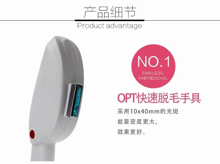 OPT脫毛儀美容院*DPL光子嫩膚*款 OPT脫毛儀光子嫩膚雙系統(tǒng)