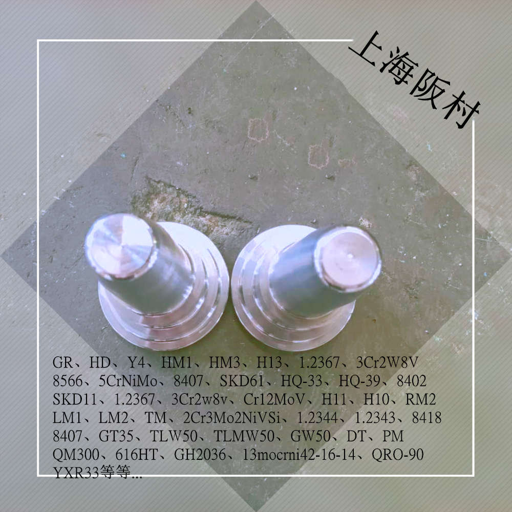 012Al冷熱基體鋼|012Al模具鋼價格|012Al鋼硬度|012Al鋼壽命|012Al鋼熱處理|012Al鋼性能