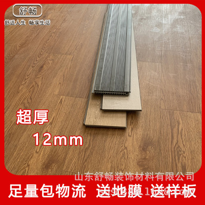 舒暢SPC石塑地板室內(nèi) 12mm加厚地?zé)徭i扣家裝竹木纖維地板 舒暢SPC竹木纖維地板
