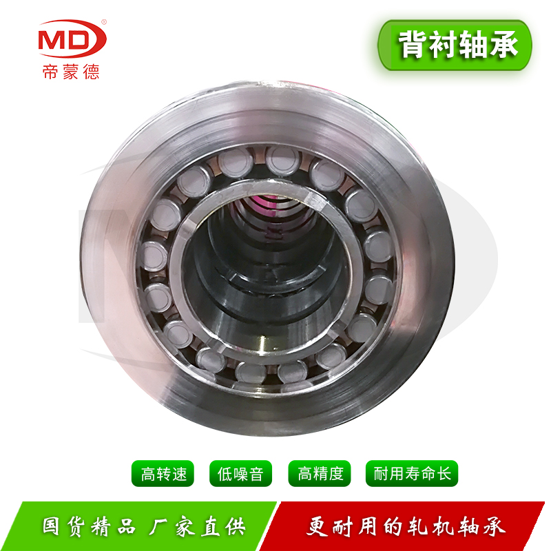 無錫帝蒙德供應(yīng)廠家 背襯軸承BNUP81282