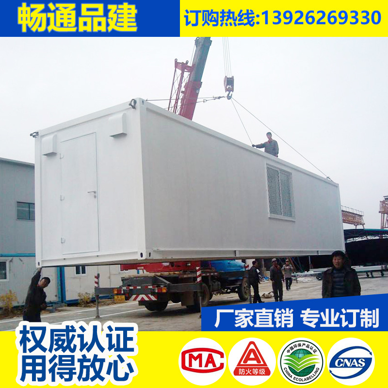 可拆卸箱式集裝箱廠家、價格、廠商、聯(lián)系電話【廣州暢通建材有限公司】