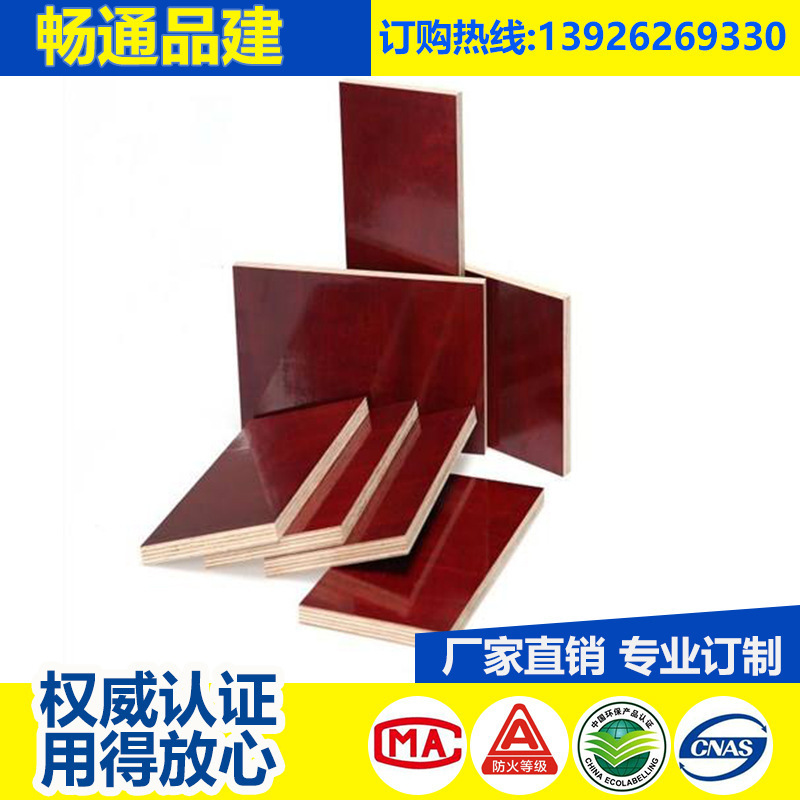 橋梁直模板廠家、供應(yīng)商、訂做、熱線【廣州暢通建材有限公司】