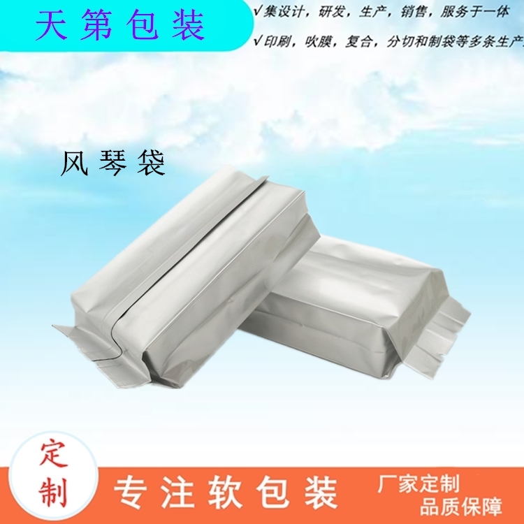 供應(yīng)風(fēng)琴袋 蘇州四邊封鋁箔袋生產(chǎn)廠家
