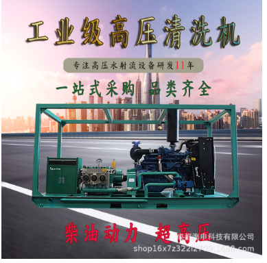 生產(chǎn)工業(yè)型高壓清洗機（可定制）