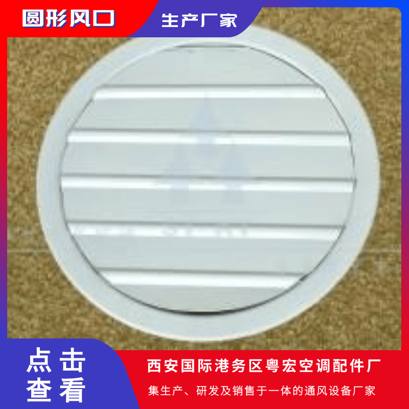 長治風口定制、生產廠家、批發(fā)、價格、供貨商、銷售電話