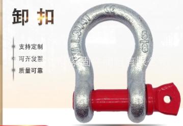 弓型卸扣批發(fā)直銷  弓型卸扣哪里好