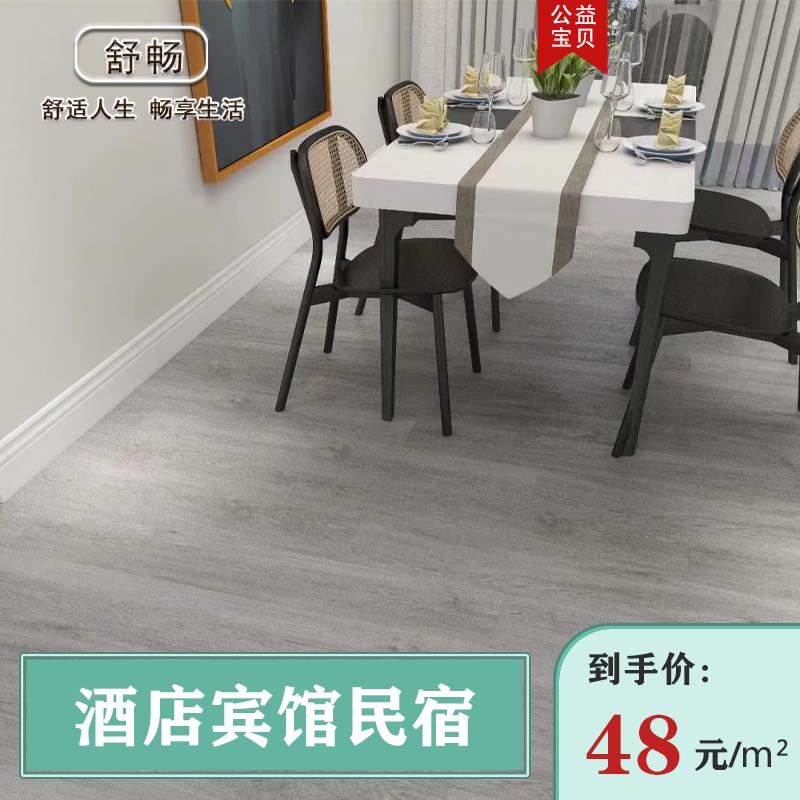舒暢spc家用快裝地板 鎖扣地板 快裝地板 木紋系列