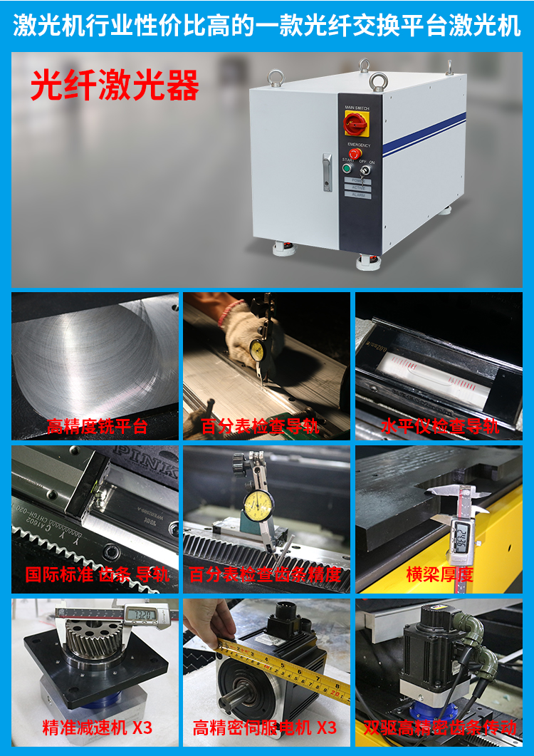 FB1530金屬激光切割機(jī)自動化大包圍下料交換平臺切割機(jī) 全包圍光纖激光切割機(jī)
