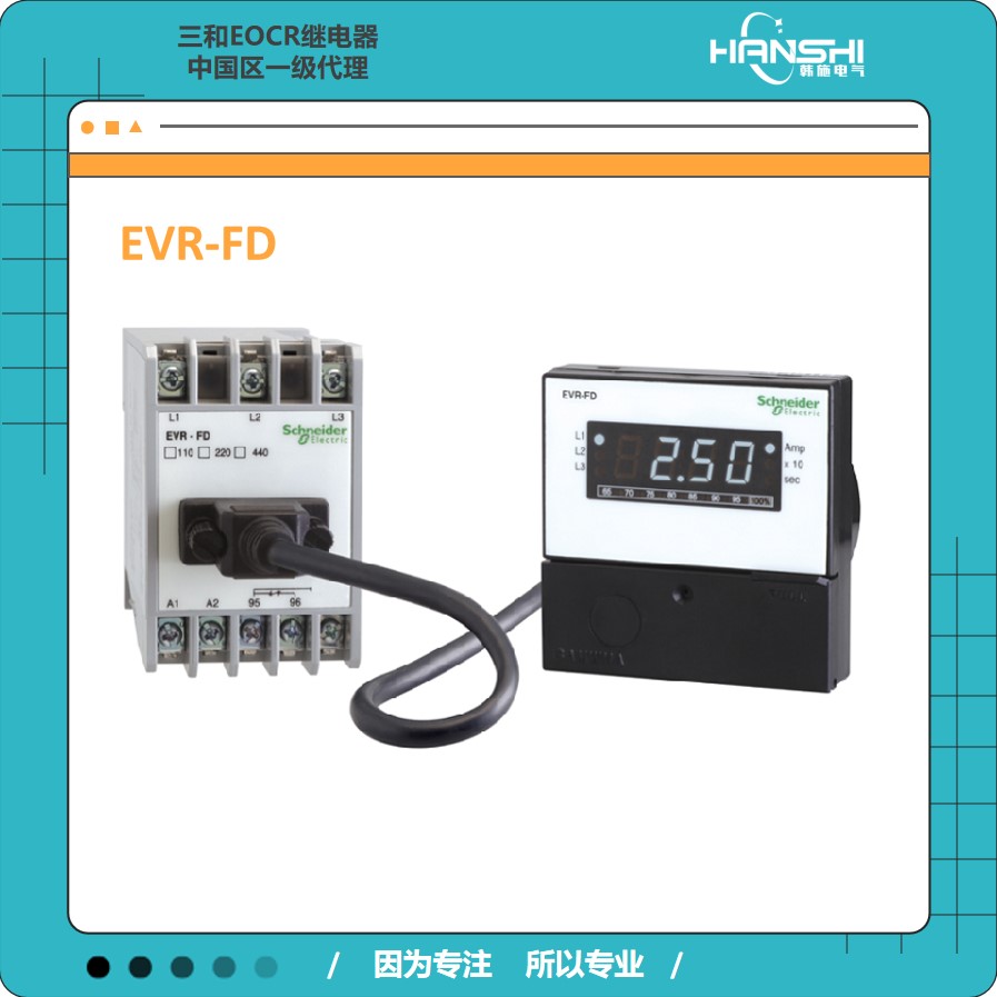 EOCR-PMR-220N7施耐德相序保護(hù)器韓施供應(yīng)