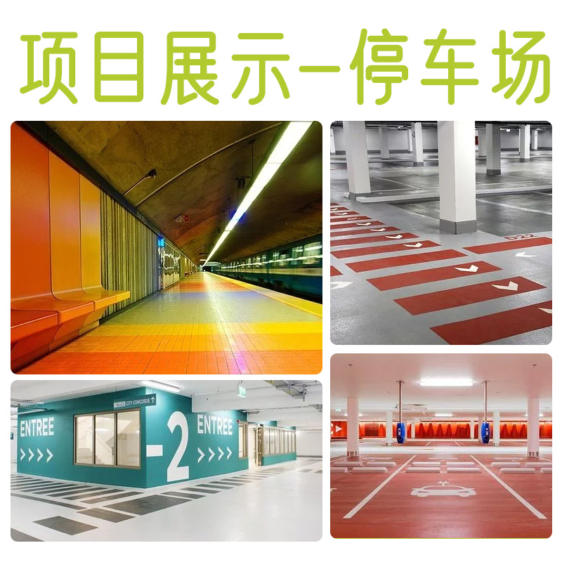 廣東環(huán)氧樹(shù)脂地坪漆批發(fā) 地坪漆 地面漆