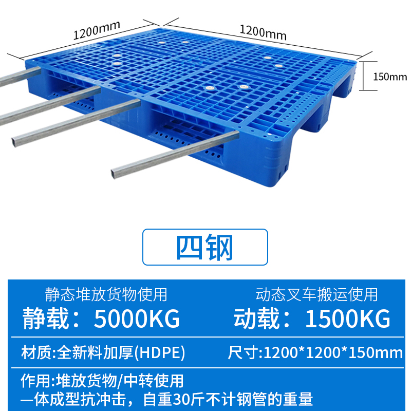 江蘇川字網(wǎng)格塑料托盤批發(fā)-定制-哪家好-多少錢