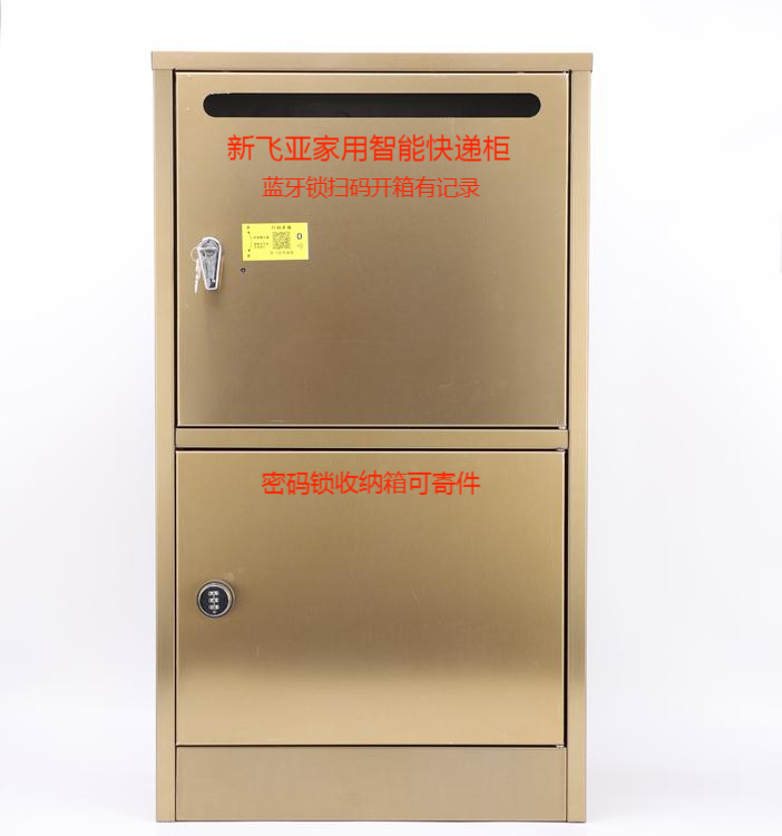 蘇州新社區(qū)別墅包裹箱家用快遞柜