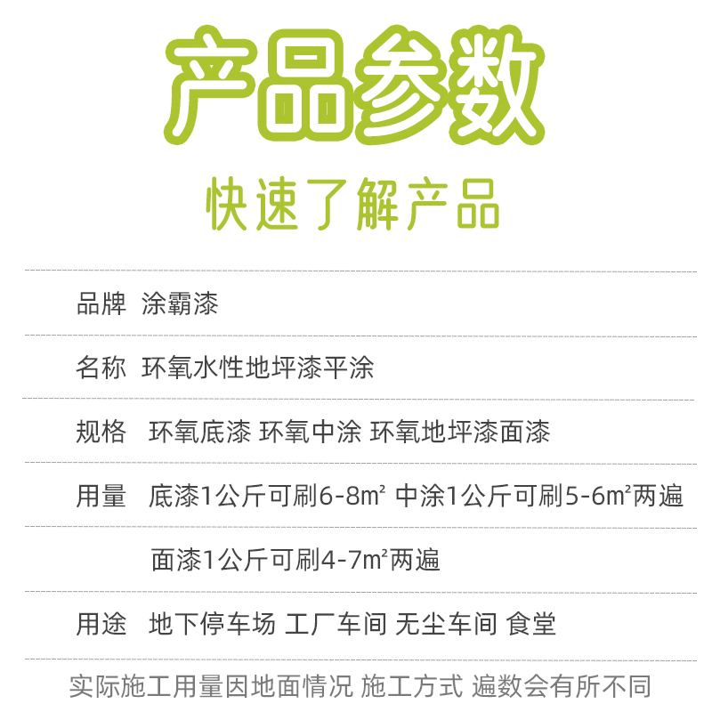環(huán)氧樹脂地坪漆 丙烯酸地坪漆涂料 建筑工程施工承包
