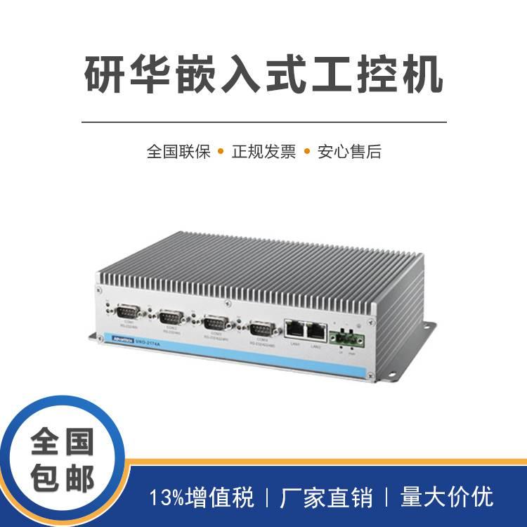 特價(jià)款研華UNO-2174A-A33E嵌入式工控機(jī)