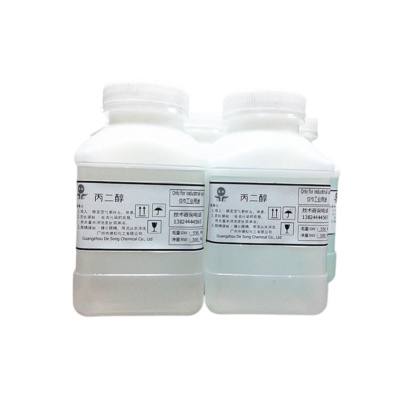 批發(fā)零售丙二醇 食品級高含量丙二醇 歡迎咨詢 1,2- 丙二醇
