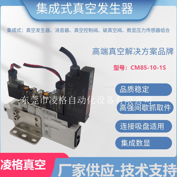 發(fā)生器 電磁閥數(shù)顯一體