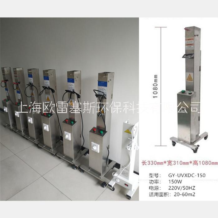 上海紫外線消毒機(jī)移動(dòng)式紫外消毒燈租賃