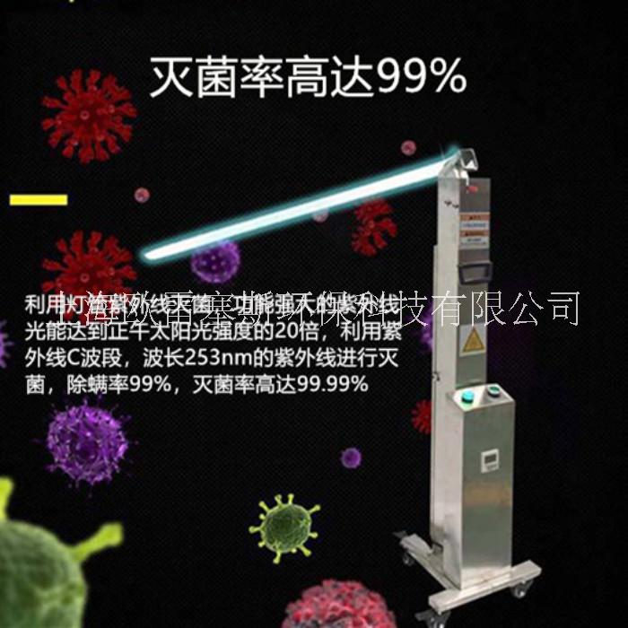 上海紫外線消毒機(jī)移動(dòng)式紫外消毒燈租賃