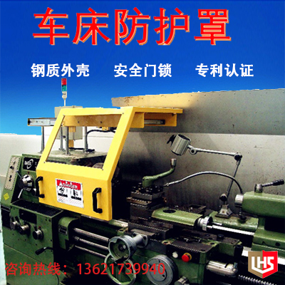 立宏智能安全- 鉆床防護(hù)罩裝置-銑床防護(hù)罩-車床防護(hù)罩-磨床防護(hù)罩-鏜床防護(hù)罩-鉚床防護(hù)罩