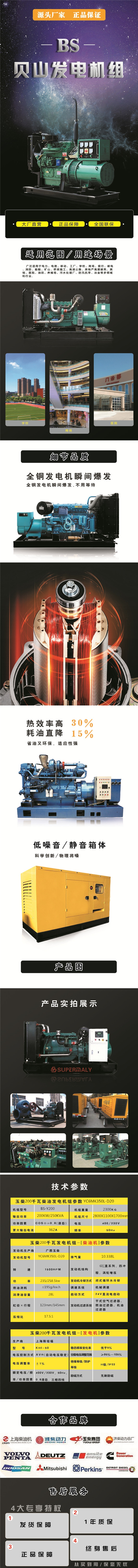 玉柴發(fā)電機(jī)組300kw 發(fā)電機(jī)組廠家 玉柴系列 緊急供電 移動(dòng)電源
