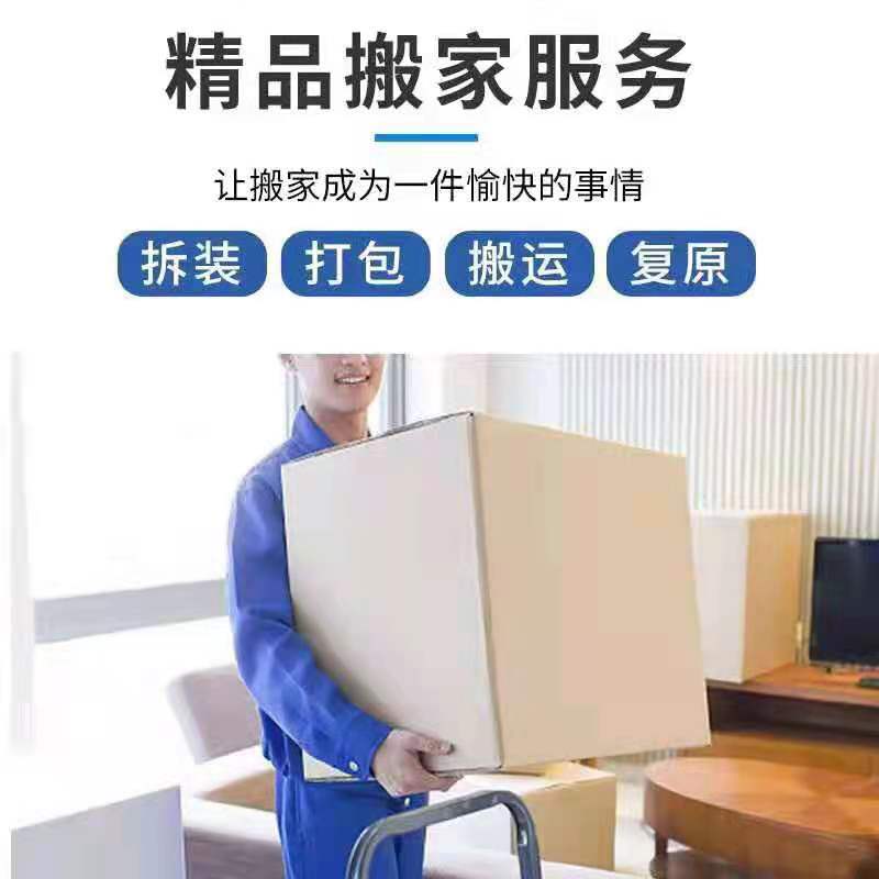 深圳大鵬新區(qū)搬家公司、*搬家、搬鋼琴、搬公司、搬工廠、長途搬家、空調(diào)拆裝,搬紅木家私 報價-多少錢- 哪家好