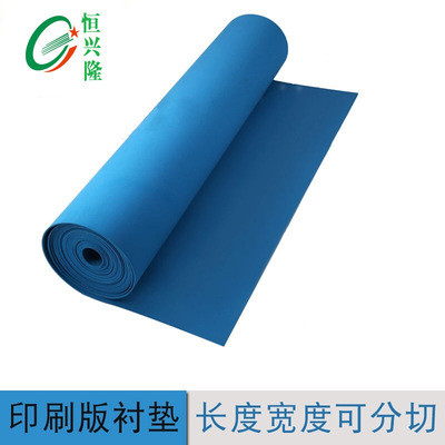 定制紙箱廠印刷襯墊 水墨印刷機(jī)襯墊氣墊式襯版襯布3mm襯墊毛氈墊