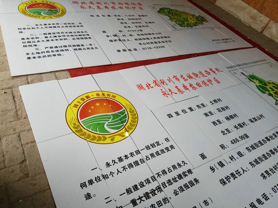 農(nóng)田建設陶瓷標識牌    農(nóng)田建設陶瓷標識牌  制作高標