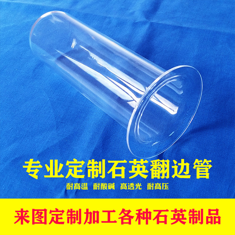 浩遠 石英玻璃管 廠家定制透明石英管 石英玻璃管深加工 石英制品 石英管