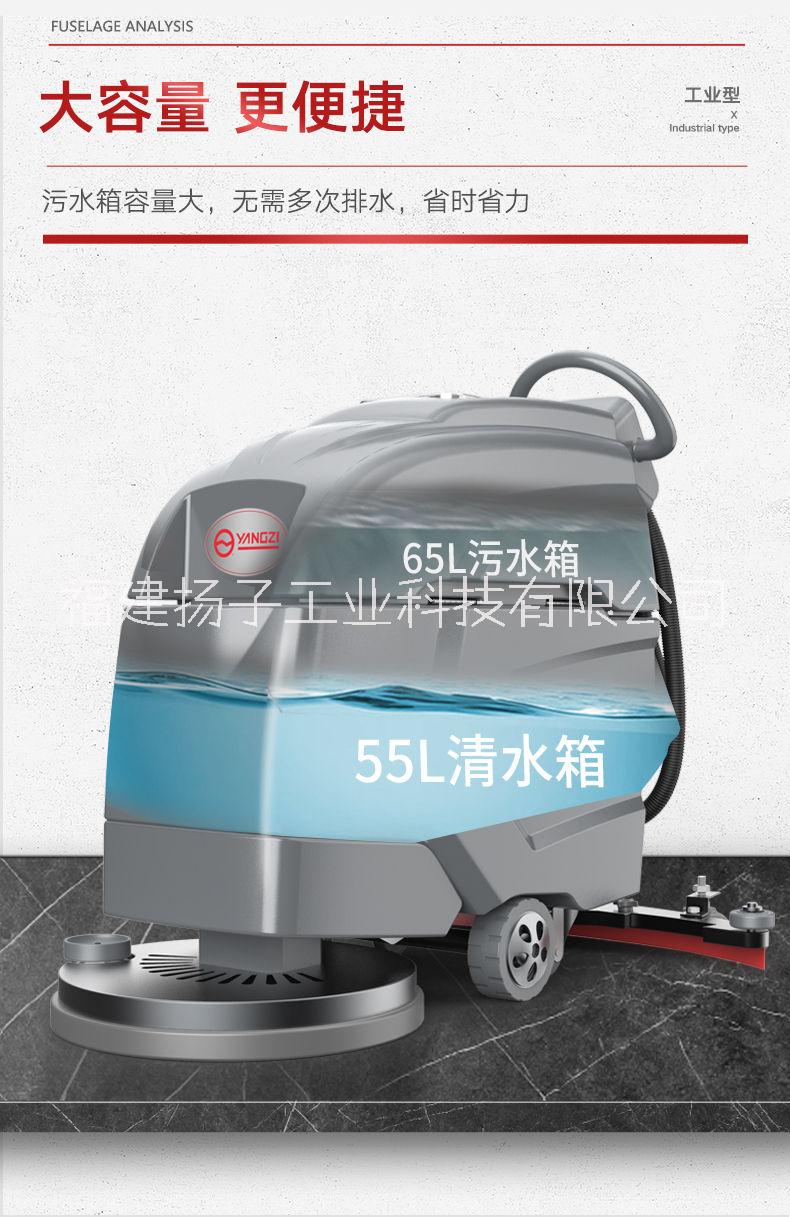 泉州揚子X4洗地機學(xué)校洗地機物業(yè)商場手推式