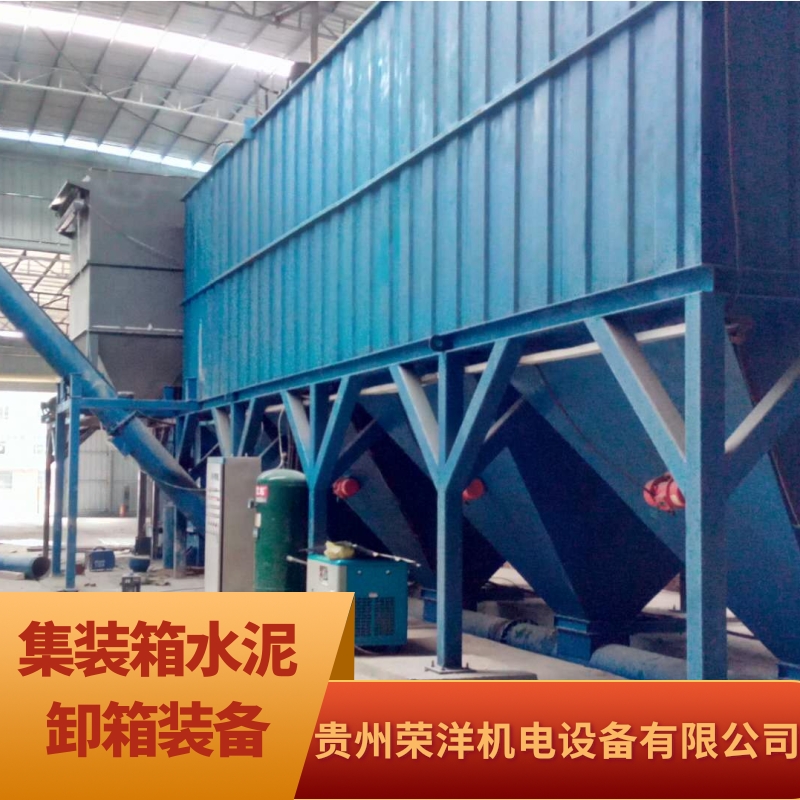 內(nèi)蒙古集裝箱水泥卸箱裝備廠家/供應(yīng)商/聯(lián)系電話