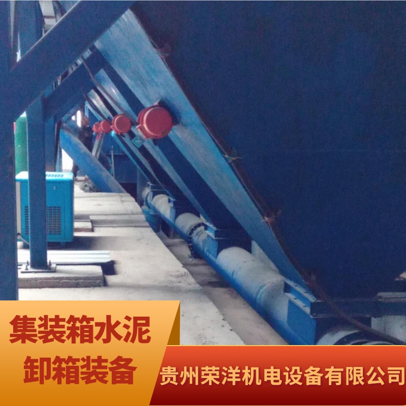 內(nèi)蒙古集裝箱水泥卸箱裝備廠家/供應(yīng)商/聯(lián)系電話