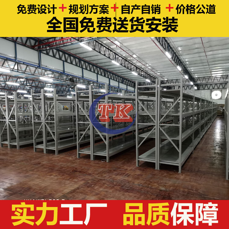 長沙中型貨架廠家提供 中量型貨架報價定做