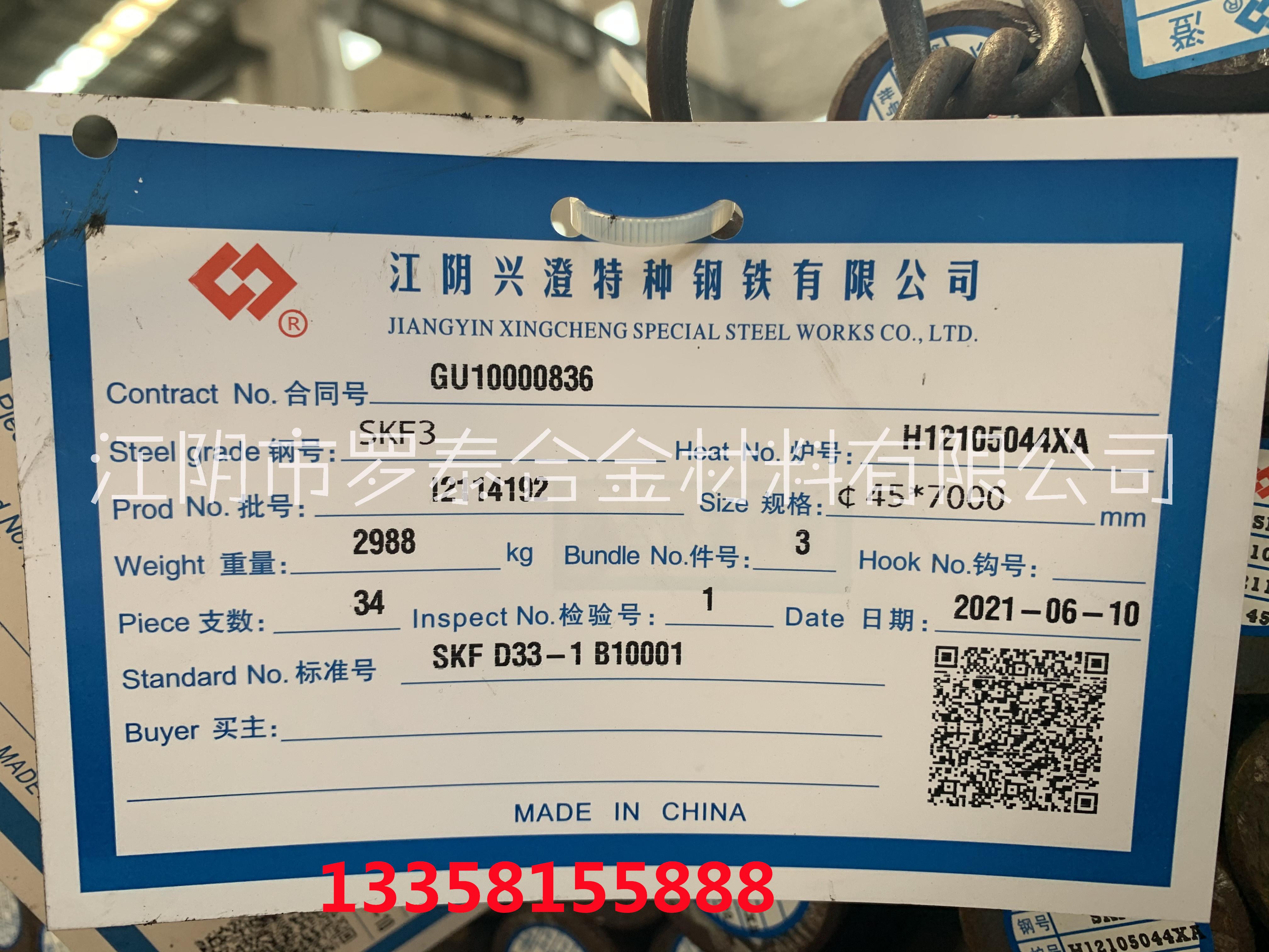 S45C鋼生產(chǎn)廠家、批發(fā)報價