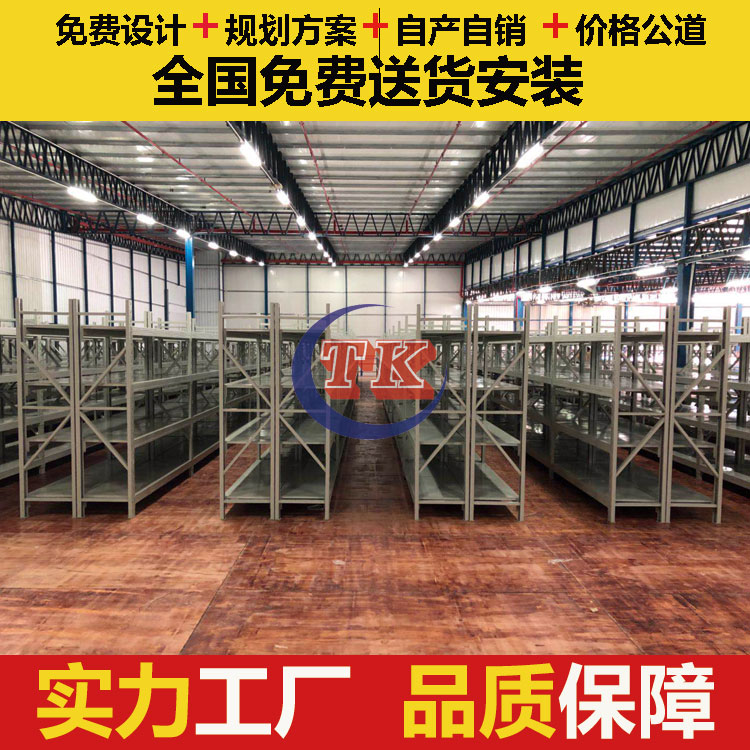 長沙中型貨架廠家提供 中量型貨架報價定做
