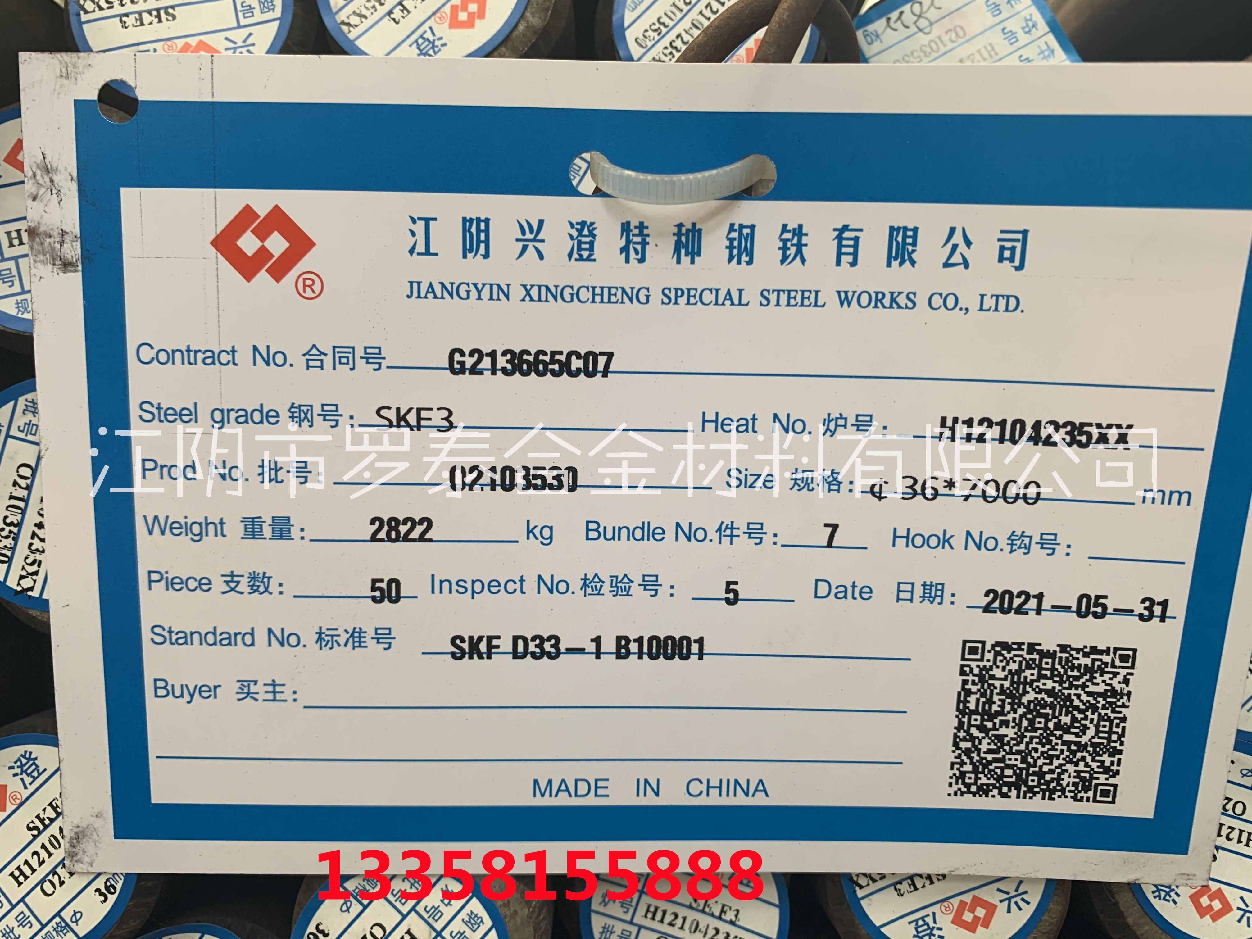 S45C鋼生產(chǎn)廠家、批發(fā)報價