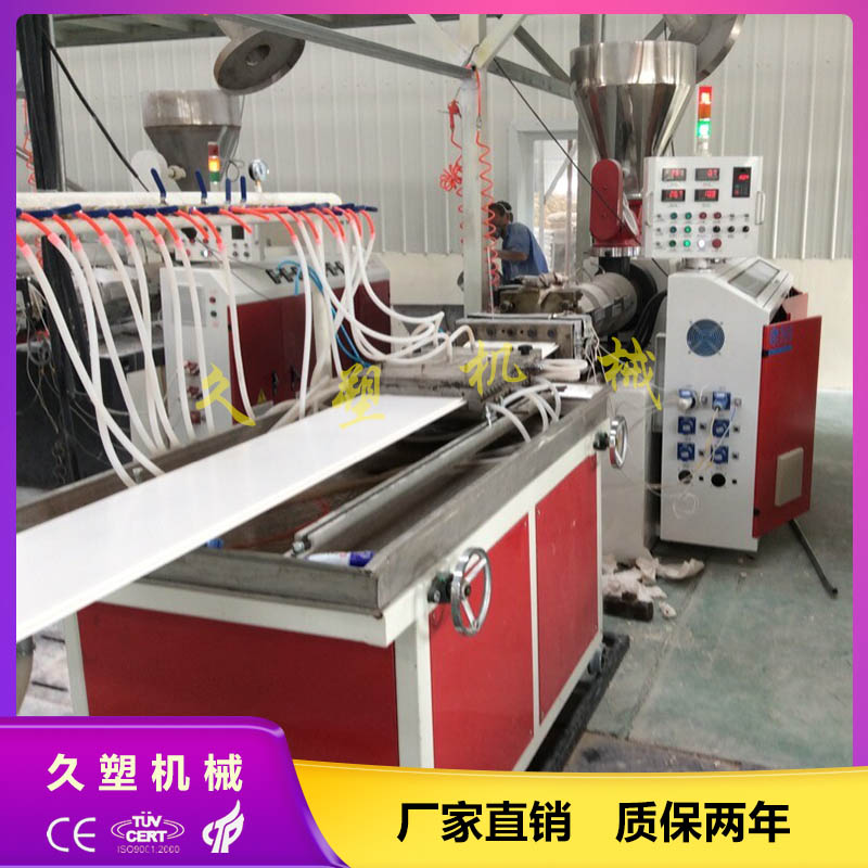 PVC塑料吊頂扣板設(shè)備