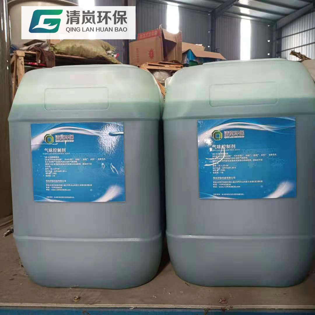 植物除臭劑 工業(yè)級除臭除味養(yǎng)殖廠垃圾站車間除味家庭凈化 植物液原液可稀釋