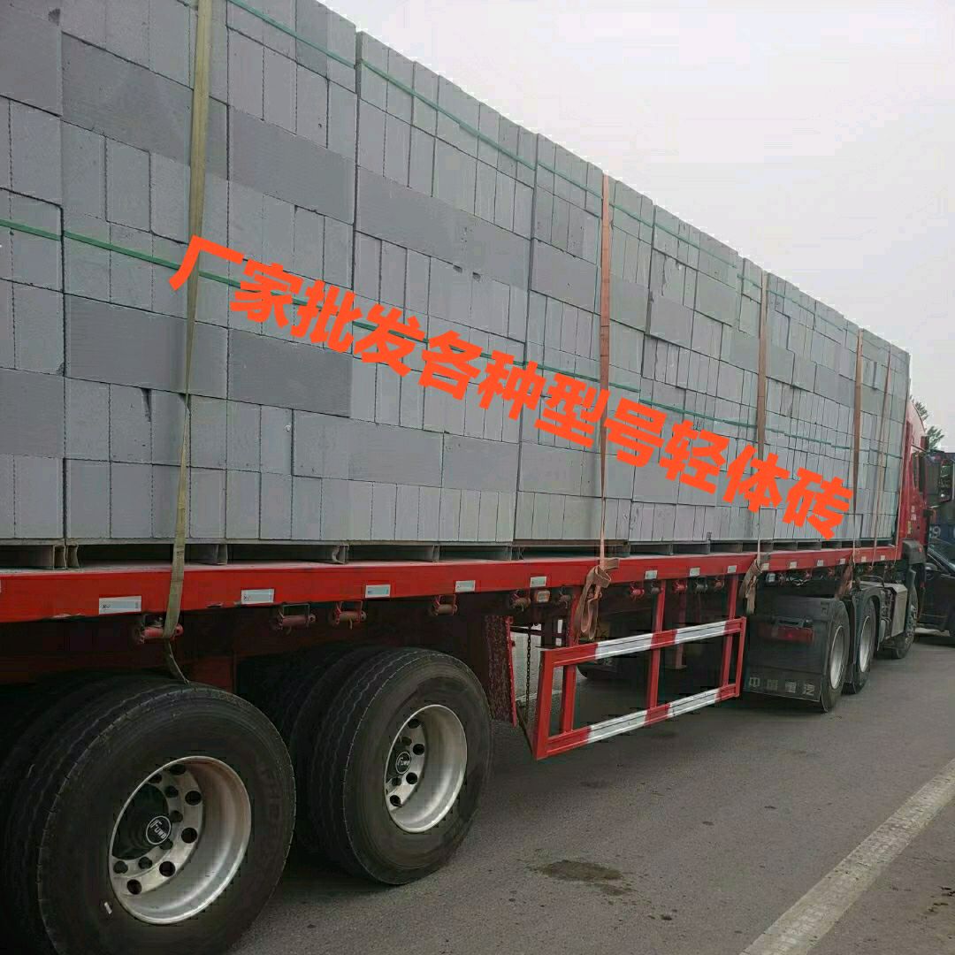 輕體磚批發(fā)價格  輕體磚批發(fā)廠家